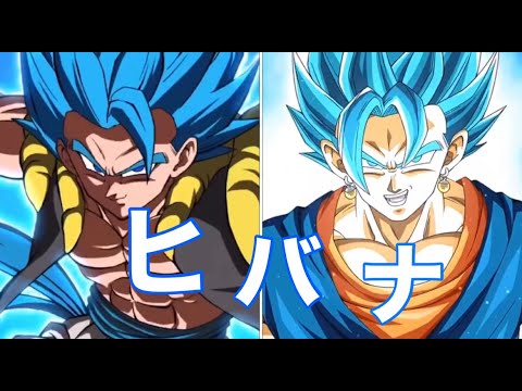 【7周年記念MAD】ドッカンバトル✖︎ヒバナ