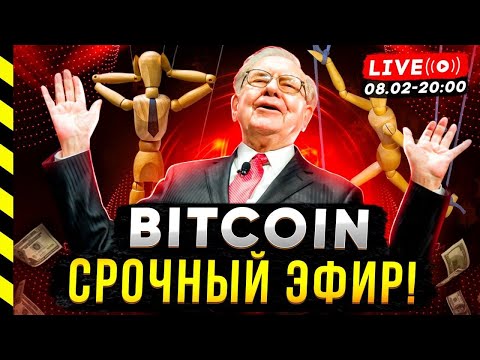 БИТКОИН. БУДЕТ ПРОБИВАТЬ ATH?