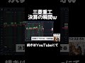 三菱重工決算の瞬間...#株 #株式投資 #投資 #日本株 #デイトレ #nisa