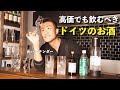圧倒的に美味しい約６,０００円のジンを発見しました。