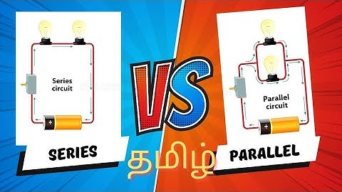 series circuit and parallel circuit #தமிழ்