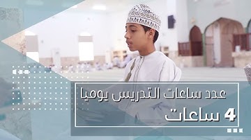 الدورة المكثفة لحفظ القرآن الكريم في الملتقى الشتوي 1443هجري.