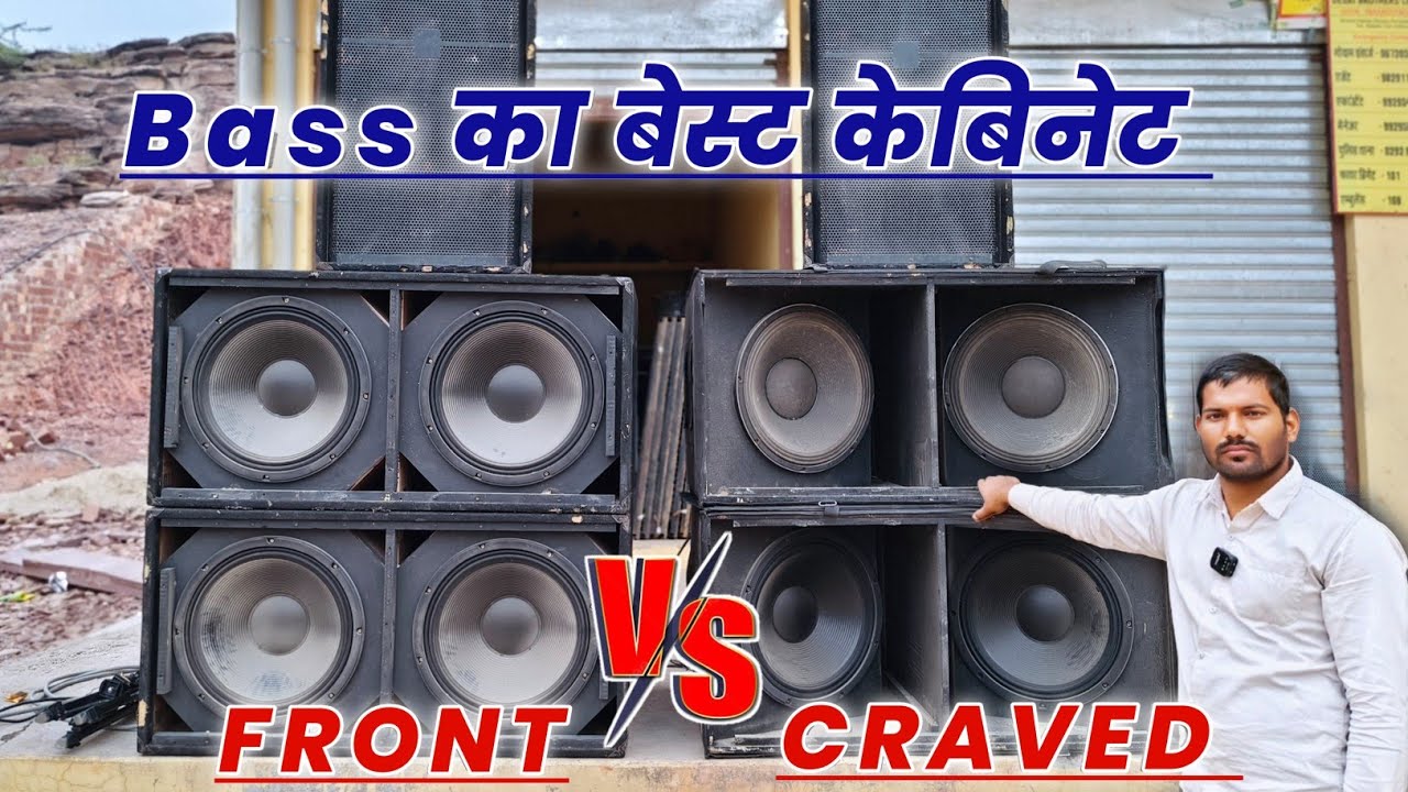 Front bass vs Craved bass | bass ke liye best cabinet |