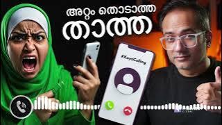 അറ്റം തട്ടി മുട്ടിയ താത്ത #koyacalling സ്നേഹം