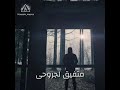 ياعايش بروحي تاركني وحيد روح حبيبي روح شو بدك فيه انساني ــــــــدنہدو و نہ ألـمہلـﮏةــــــــ
