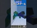 〇〇した人のプール【マインクラフト】 #マイクラ #プール #minecraft