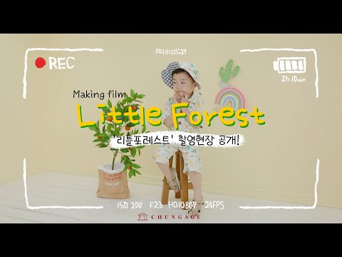 천가게 285번째 신상 원단 20수 평직천 &amp;#39;리틀포레스트&amp;#39; 출시ㅣNew Fabric &amp;#39; Little Forest &amp;#39; <strong>Open</strong> <strong>Making</strong> Film [천가게TV