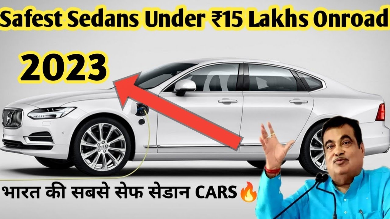 Safest Sedan Cars Under 15 Lakhs Onroad in India in 2023🔥 YouTube