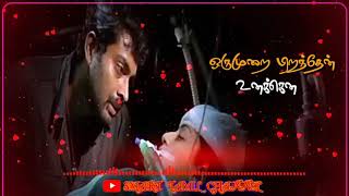 orumurai-piranthen-whatsapp-status-love-feelings-song-stc