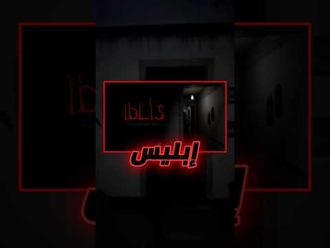 أخطر 3 ألعاب في العالم !!