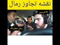 رمال شیاد پیرمرد دعا نویس قلابی که از سادگی زنان سوء استفاده میکرد وبه انها تجاوز میکرد رمال شیاد پیرمرد دعا نویس قلابی که از سادگی زنان سوء استفاده میکرد وبه انها تجاوز میکرد