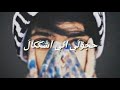شماتة لمن يمرون تصميمي