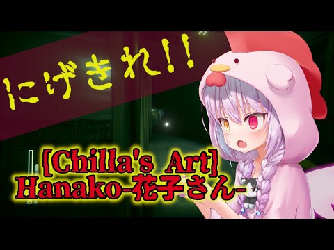 【HorrorGames】べ、別に怖くなんかないし！トイレの花子さん初見実況【Vtuber】