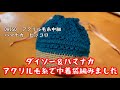 DAISO＆ハマナカのアクリル毛糸で巾着袋編みました【100均毛糸】【編み物】【ひたすら編み物】【ハマナカ】【ピッコロ】