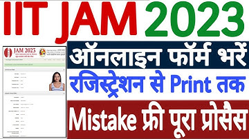 IIT JAM Online Form 2023 Kaise Bhare | How to Fill IIT JAM 2023 Online Application Form Step By Step