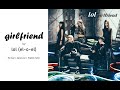 LOL | Girlfriend (Color Coded Lyrics)