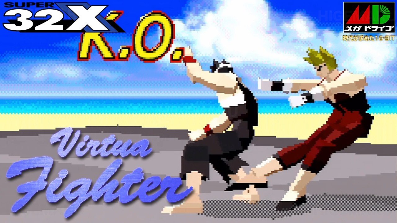 バーチャファイター : Virtua Fighter. メガドライブ [SoundMod]+ 