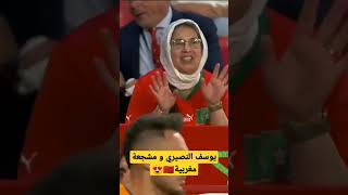 EN-NESYRI - أجمل لقطة اليوم 😍🥰 تفاعل النصيري مع مشجعة مغربية