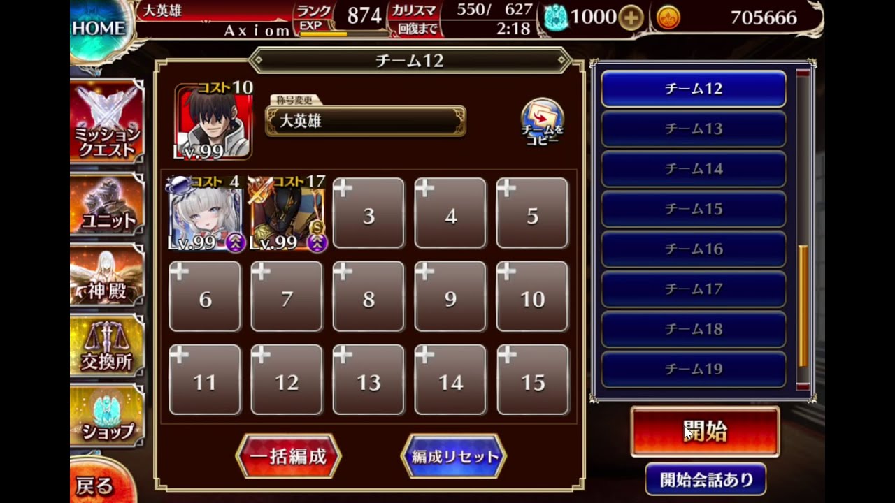 千年戦争アイギス: 人である者、神に生まれた者 -- 最初の剪定