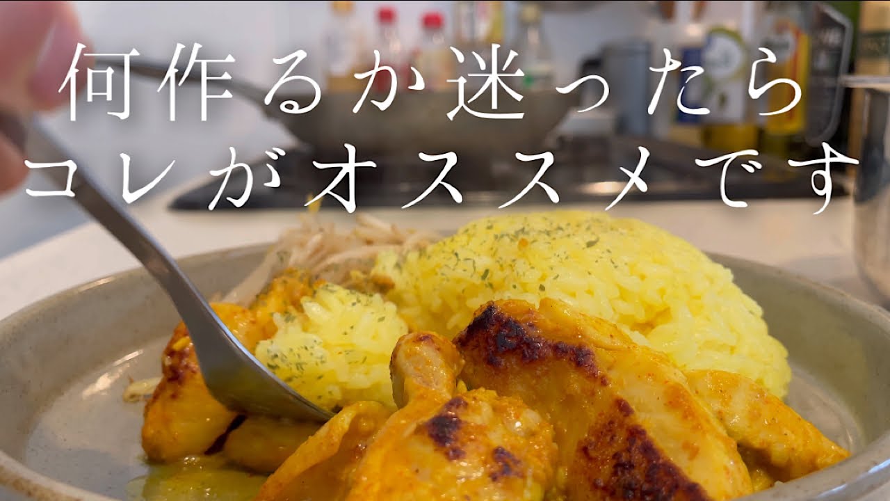 至高のタンドリーチキンが簡単なのに美味すぎる 料理人のレシピ Youtube