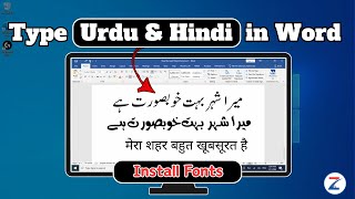 Urdu and Hindi Typing in Microsoft Word screenshot 5