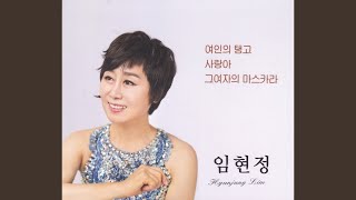 사랑아