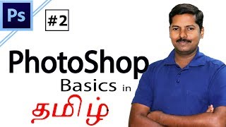 Photoshop Basic Training Class #2 | Marquee Tool |  Help in Tamil