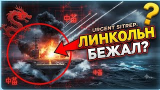 США В ПАНИКЕ! Авианосец Ушел Из Зоны Боя После Удара, КОТОРЫЙ СКРЫВАЮТ ОТ ВСЕХ! screenshot 4