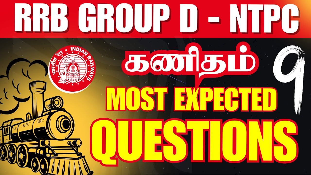 RRB GROUP D MOST EXPECTED QUESTIONS | MATHS | 2025 RRB EXAMS IN TAMIL | RRB GROUP D IN TAMIL