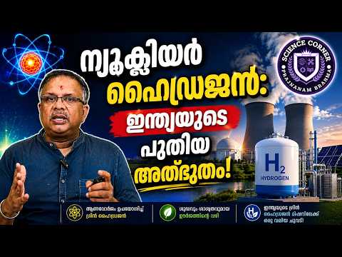 Nuclear Hydrogen: India's New Wonder | Nuclear Energy | Shabu Prasad