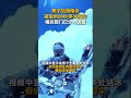 近日 一滑翔伞爱好者在 祁连山单人飞行时意外被云吸至八千多米高空 后经有意识控伞安全着陆 目前相关部门已对此事件展开调查 滑翔 滑翔伞 近日 一滑翔伞爱好者在 祁连山单人飞行时意外被云吸至八千多米高空 后经有意识控伞安全着陆 目前相关部门已对此事件展开调查 滑翔 滑翔伞