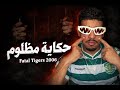    2006    حكاية مظلوم