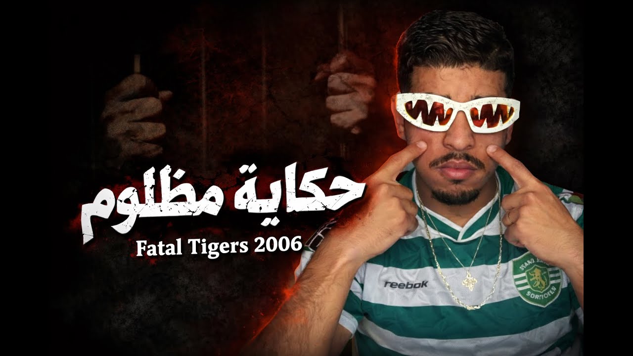 REACTION Fatal Tigers 2006 : Chant - HKAYAT MADLOUM حكاية مظلوم -