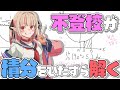 【お勉強】復習って大事!!【#りりむとあそぼう /にじさんじ】