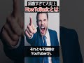 【過激すぎて炎上】1分でわかるHowtobasic #shorts