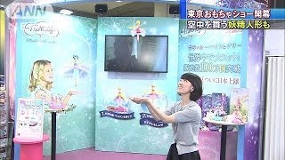 「東京おもちゃショー」開幕　土日は無料で一般公開(14/06/12)
