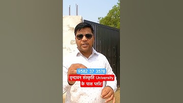 वृन्दावन संस्कृति University के पास प्लॉट #shortsfeed #vrindavan #srbgroup