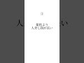 性欲が強い女性の特徴5選 #ライフハック #心理学 #知識 #占い
