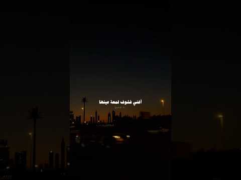 أغني فشوف لمعة عينها بدون موسيقى بدون موسيقى حالات واتس