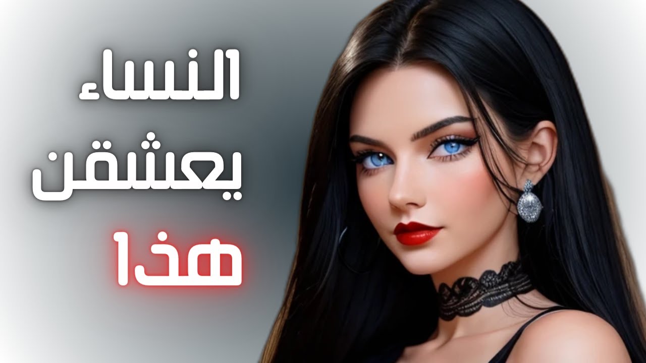 4 مهارات اجتماعية يحتاجها كل رجل لجذب النساء.