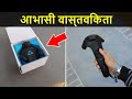 HTC Vive नियंत्रक और HTC Vive ट्रैकर के बीच अंतर - नियंत्रक बनाम ट्रैकर