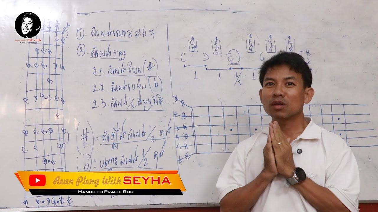 05-ការកណោតនៅលើខ្សែរហ្គីតានិងសំលេងកន្លះលើខ្សែហ្គីតា | Rean Pleng With SEYHA.