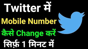 Twitter Me Mobile Number Change Kaise Kare🔥🔥How To Change Twitter Mobile Number
