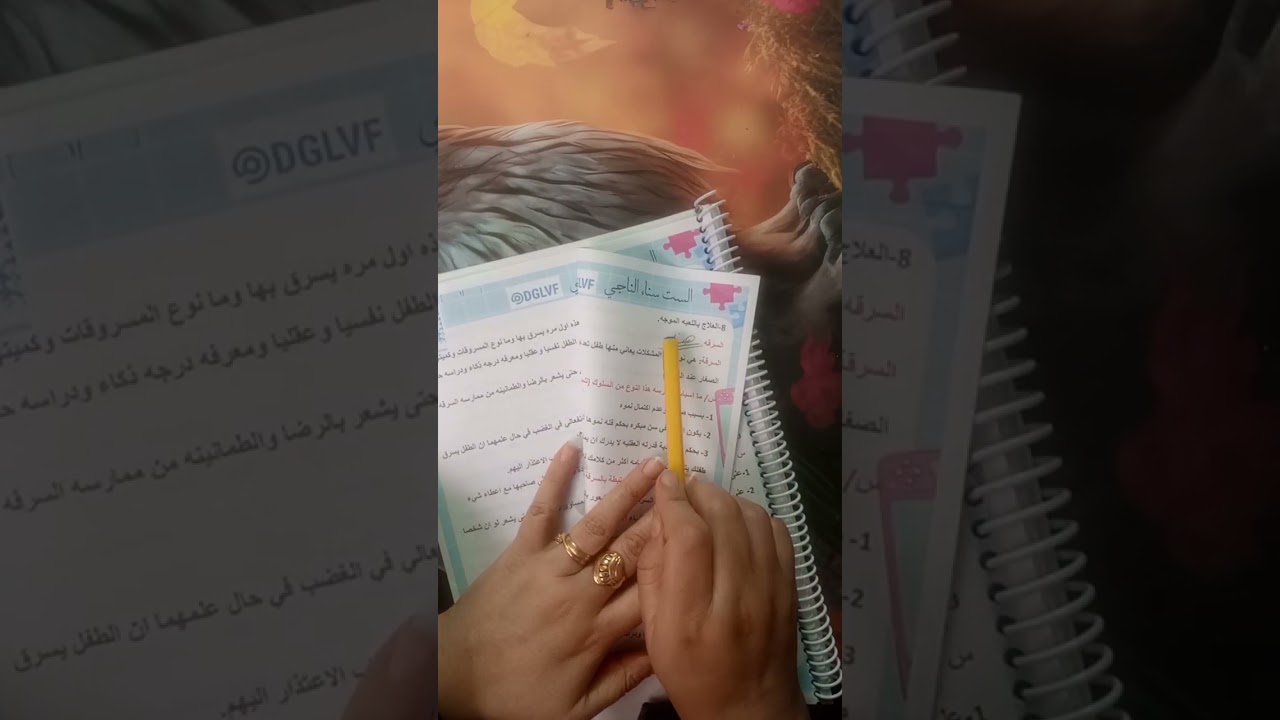 مهمات تربيه طفل 