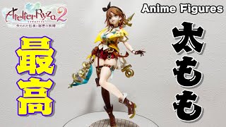 【フィギュア開封】ライザの太ももは必見！ライザのアトリエ2 【Anime Figures/Wonderful Works/紹介レビュー】