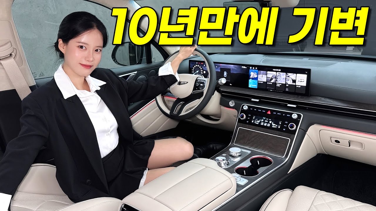 10년만에 제네시스 계약한 그녀.. 왜 G80말고 GV80인가요?!