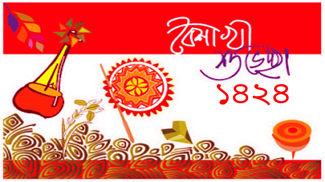 Bengali new year essay titles