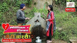 Meri Bassai Episode -538,  20-February-2018, By Media Hub Official Channel