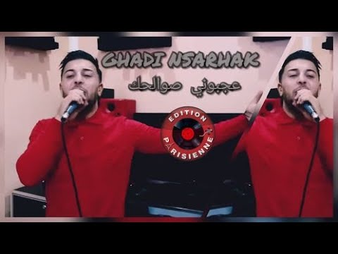 Cheb Ramzi 31 Ghadi Nsarhak Ajbouni Swalhak Rai 2021