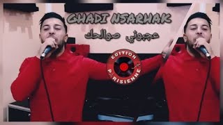 Cheb Ramzi 31 - Ghadi Nsarhak Ajbouni Swalhak - Rai 2021